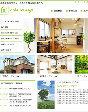 岡部直也　WEBデザイン３